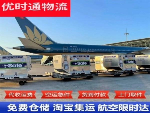 多祥镇到加拿大空运加急专线